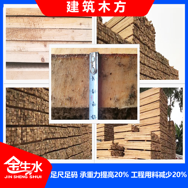 建筑木方加工廠